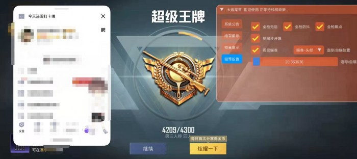 和平精英透视挂 - 全地图高亮透视黑科技